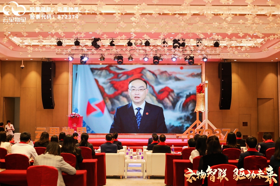 云物智联，驱动未来 |?热烈祝贺云里物里成功登陆北京证券交易所！ 云里物里