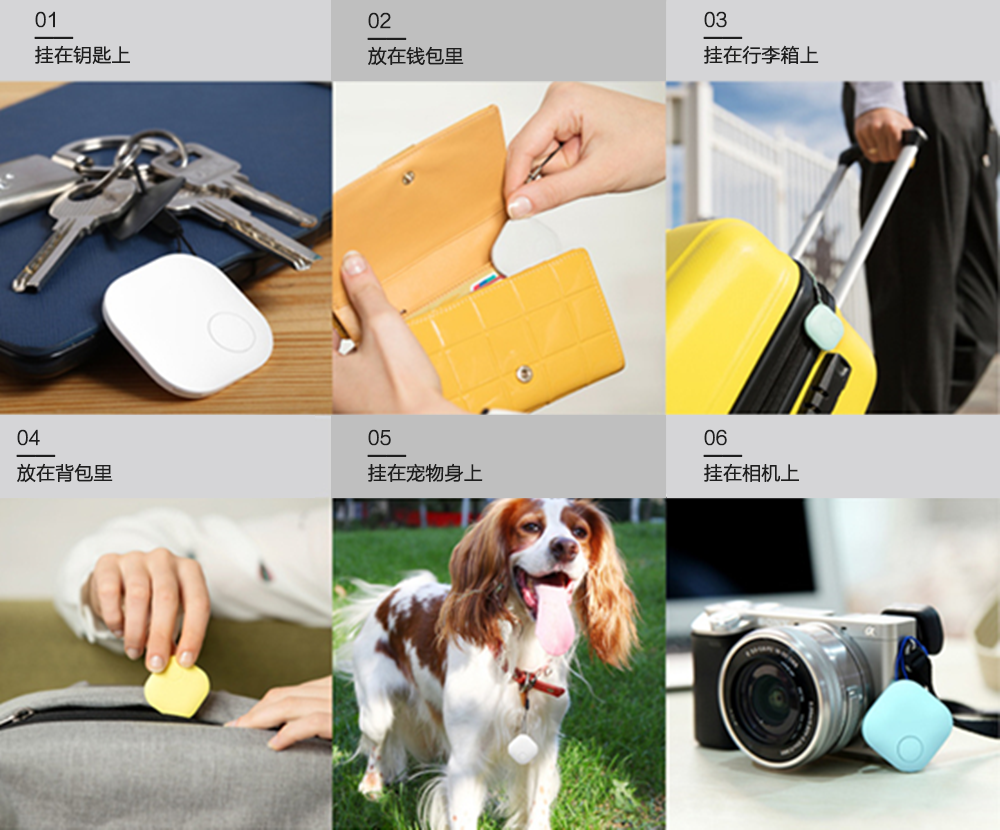 蓝牙智能防丢器原理