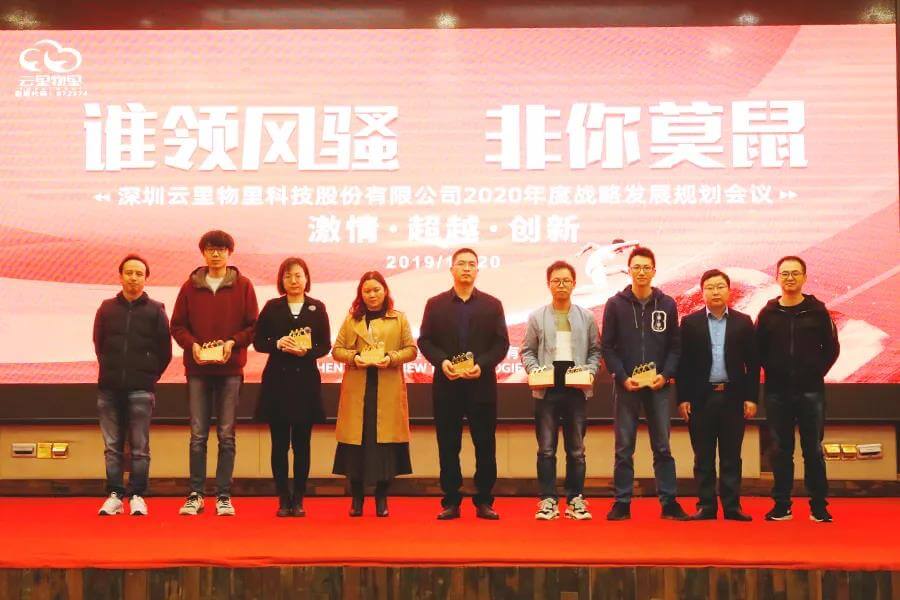 谁领风骚，非你莫“鼠”| 云里物里2020年度战略发展规划会议圆满结束！