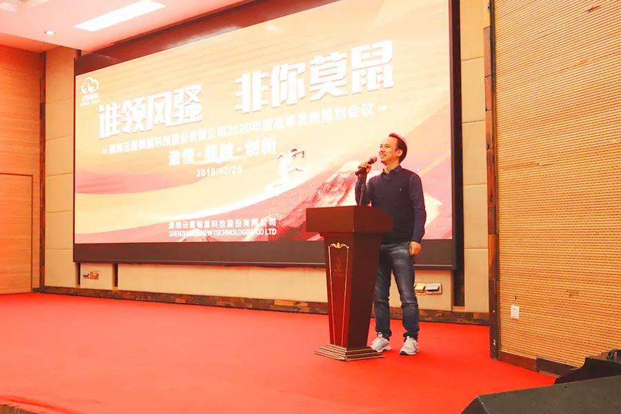 谁领风骚，非你莫“鼠”| 云里物里2020年度战略发展规划会议圆满结束！