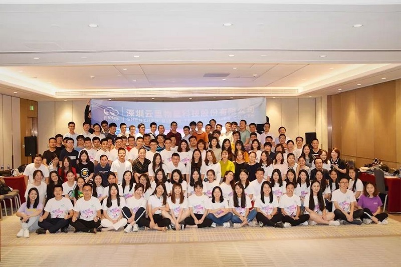 2019年云里物里年中战略会议在希尔顿顺利召开