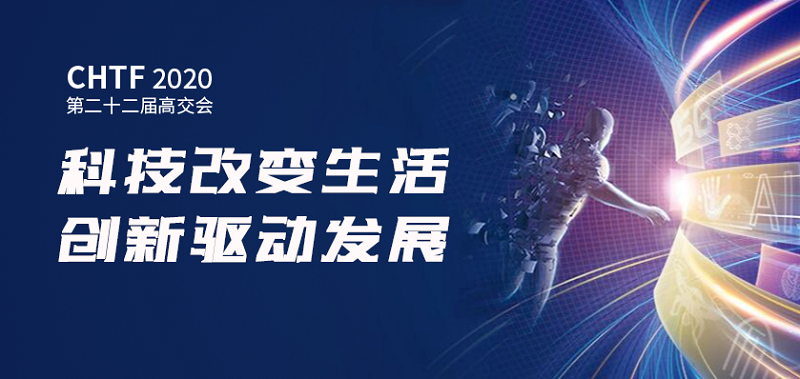 云里物里高交会展位效果图一览