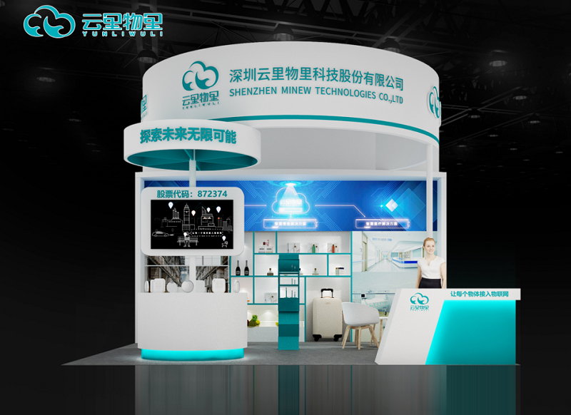 云里物里高交会展位效果图一览