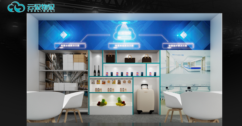 云里物里高交会展位效果图一览