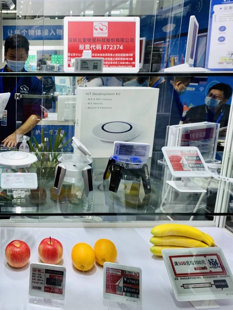 国际物联网展圆满落幕，云里物里精彩亮相