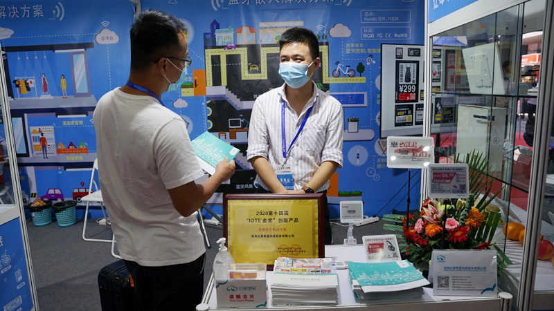 国际物联网展圆满落幕，云里物里精彩亮相