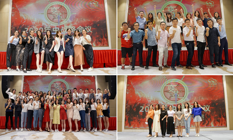 云中变革|2020年云里物里年中战略会议顺利举办