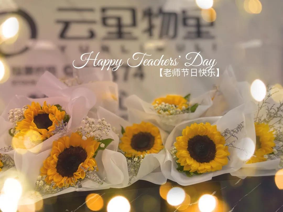 教师节，咱有个故事，你要不要听一下？