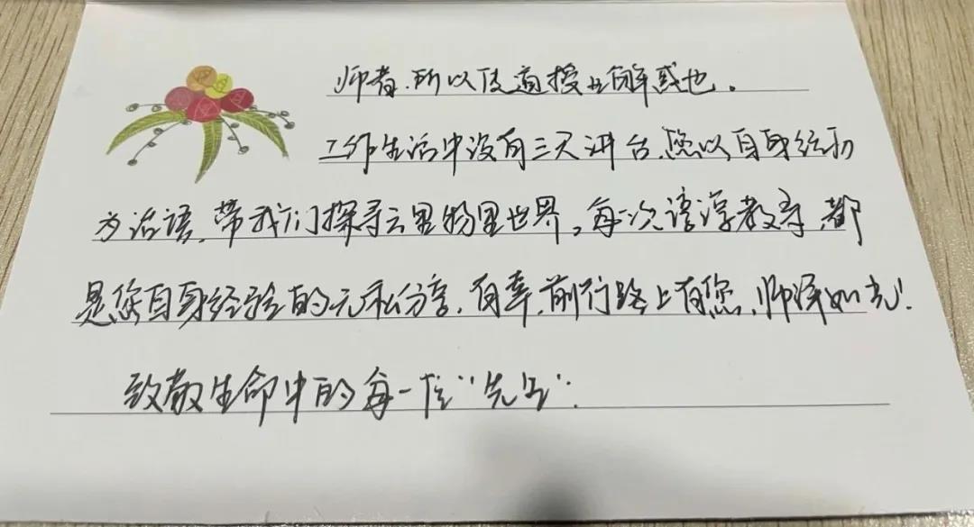 教师节，咱有个故事，你要不要听一下？