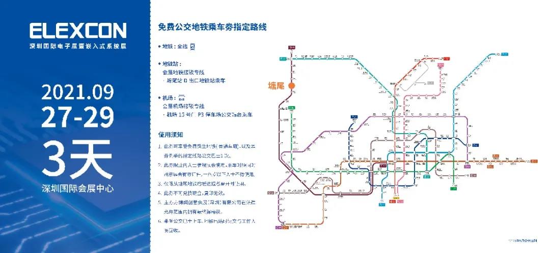 2021深圳国际电子展暨嵌入式系统展倒计时5天！文末解锁免费公交地铁福利