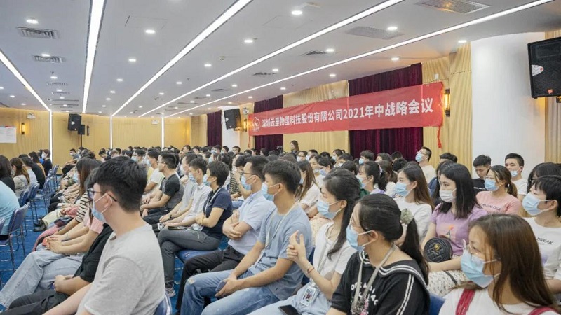 云里物里2021年中战略会议成功举办
