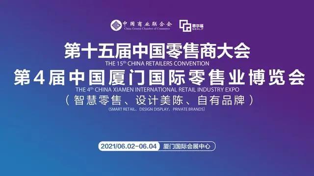 云里物里将携ESL电子标签解决方案亮相第四届厦门国际智慧零售产业博览会