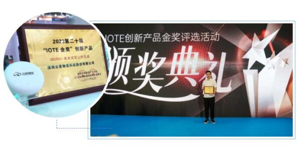 深圳物联网展会2023 云里物里毫米波雷达传感器斩获金奖！