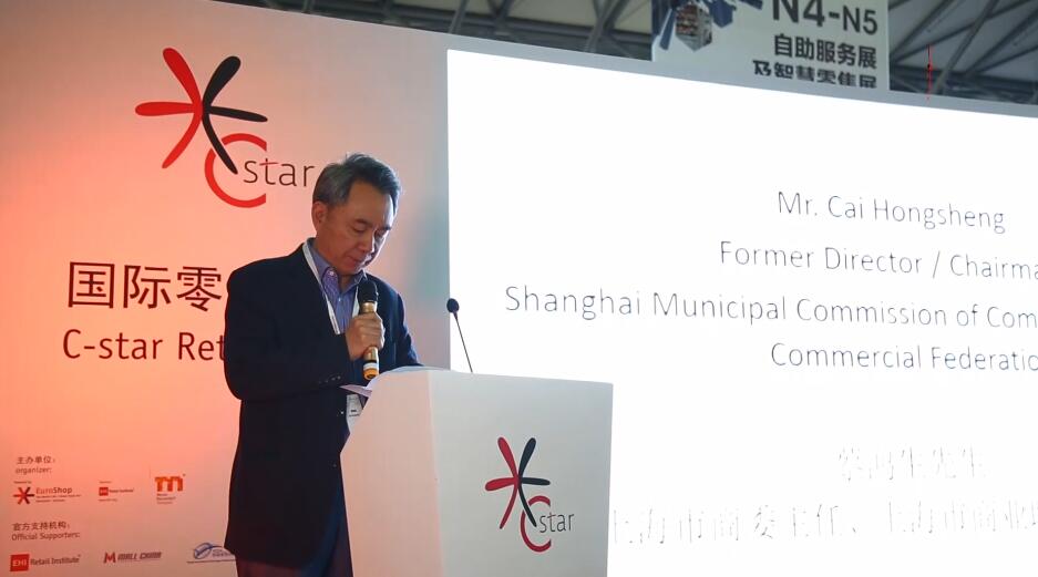 云里物里邀您共赴C-star 2019上海国际零售展
