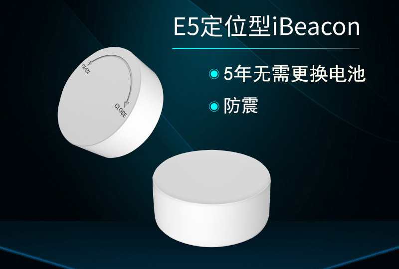 蓝牙室内定位解决方案概述以及特点优势