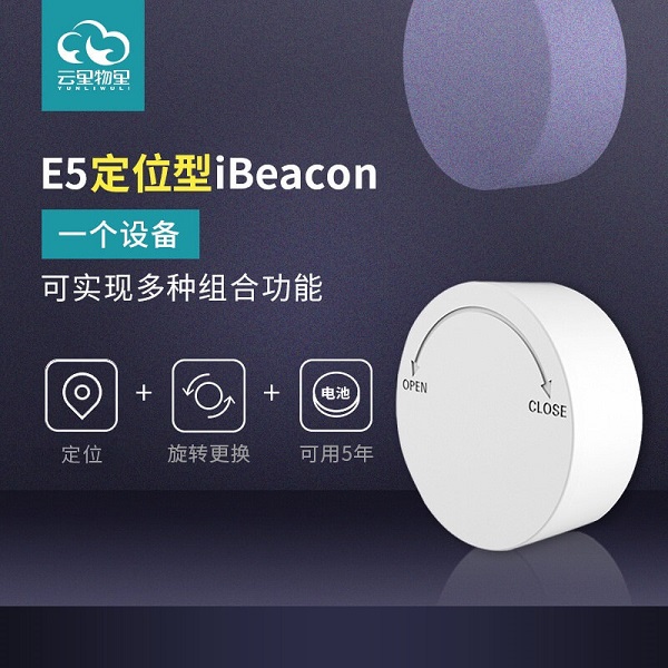 室内定位为何大部分都用低功耗蓝牙信标