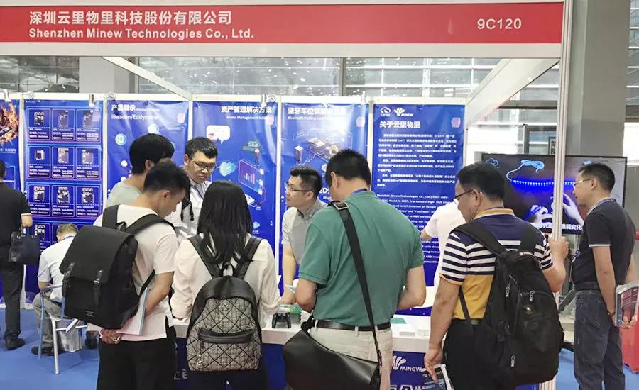 云里物里第十届国际物联网博览会·夏季展大放异彩