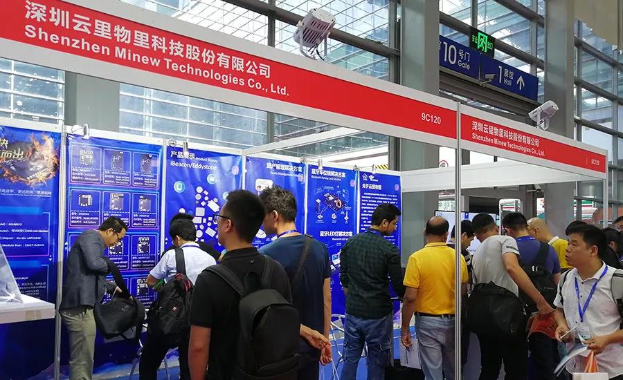 云里物里第十届国际物联网博览会·夏季展大放异彩