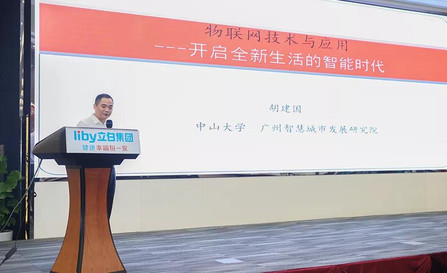 云里物里广州融资路演活动收获满满！