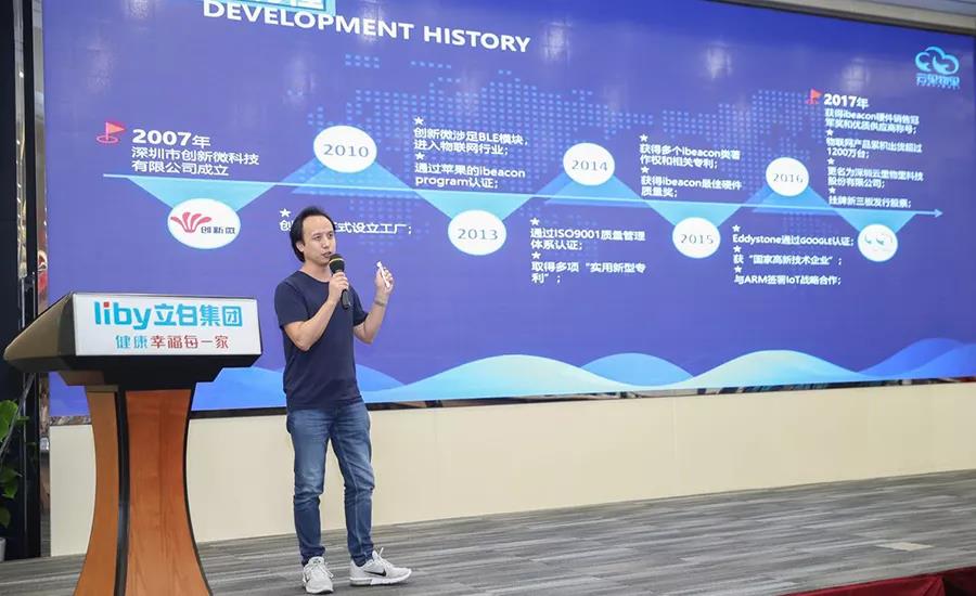 云里物里广州融资路演活动收获满满！