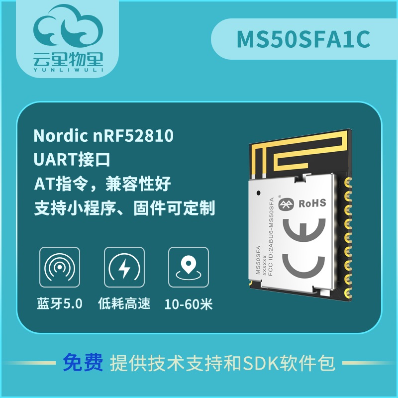 低功耗蓝牙无线收发?？榈挠τ糜攀? /></noscript>
							</div>
							<div   id=