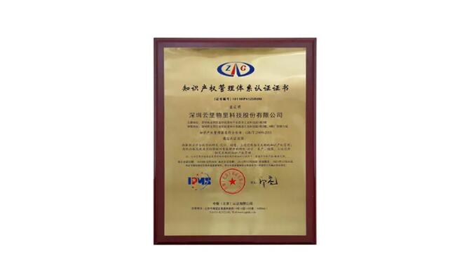 创新驱动，制度引领 | 云里物里被认定为“深圳市龙华区2021年知识产权优势企业” 云里物里