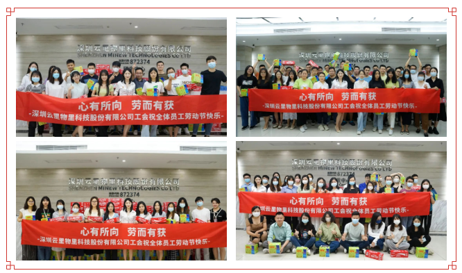 以勤为犁，奋斗不息！云里物里工会向每一位劳动者致敬 云里物里