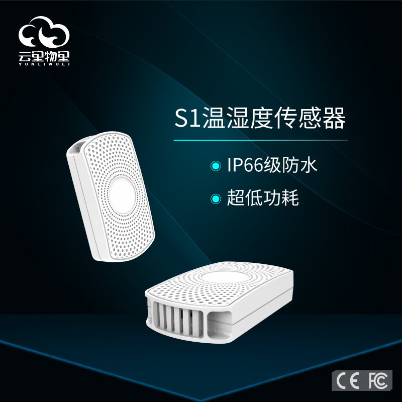 智能温湿度传感器有何不同？