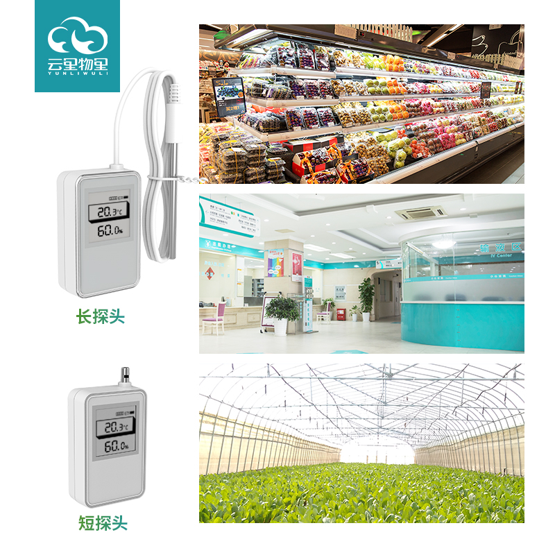 一款会报警的工业用蓝牙温湿度计