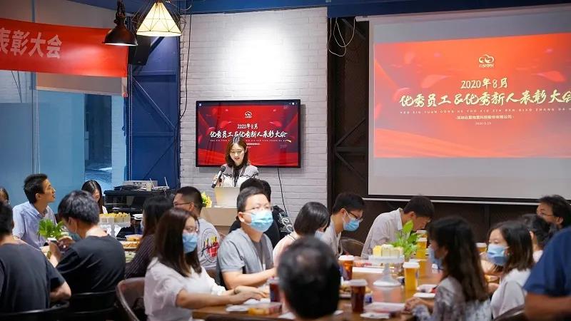 云里物里顺利召开8月份优秀员工&优秀新人表彰大会