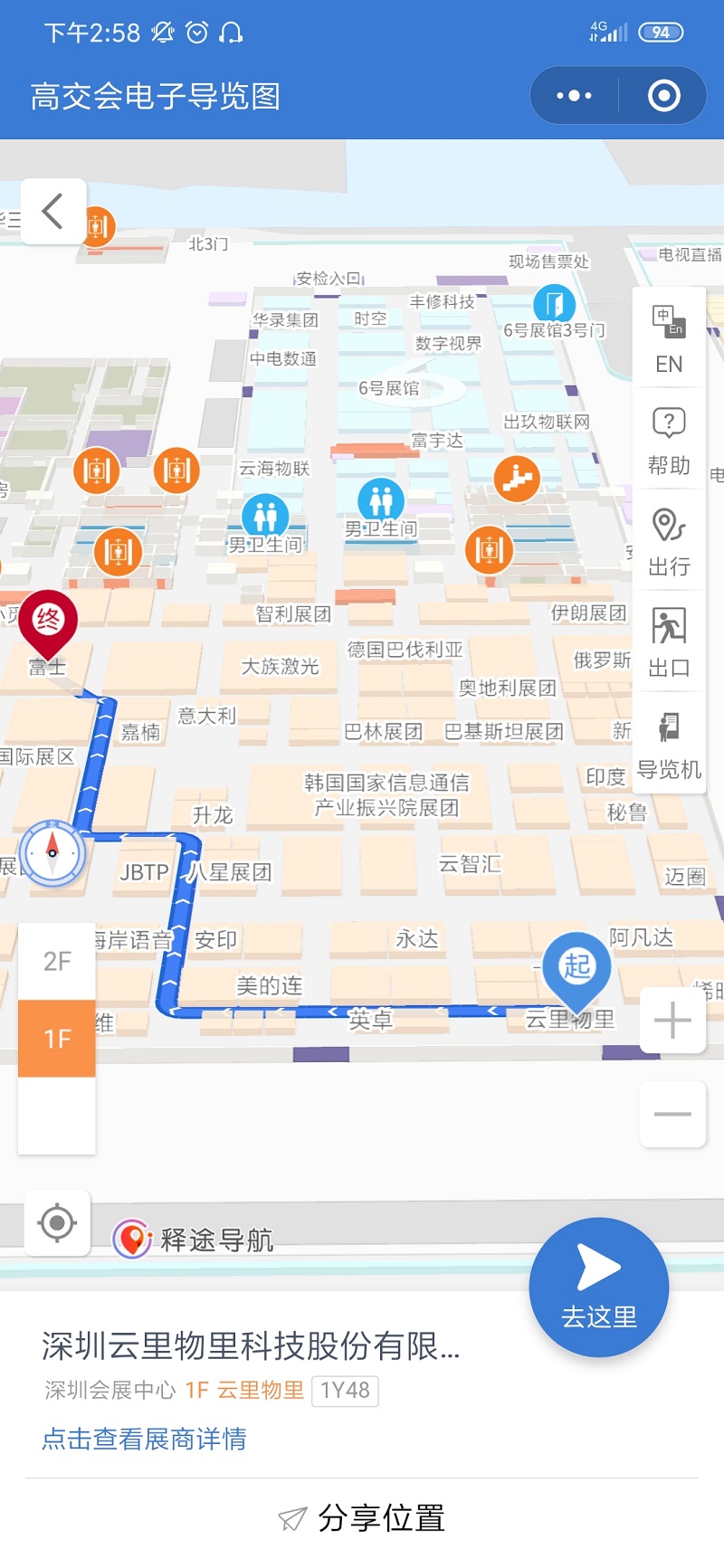 来了来了！第21届高交会又带着云里物里的iBeacon来了！