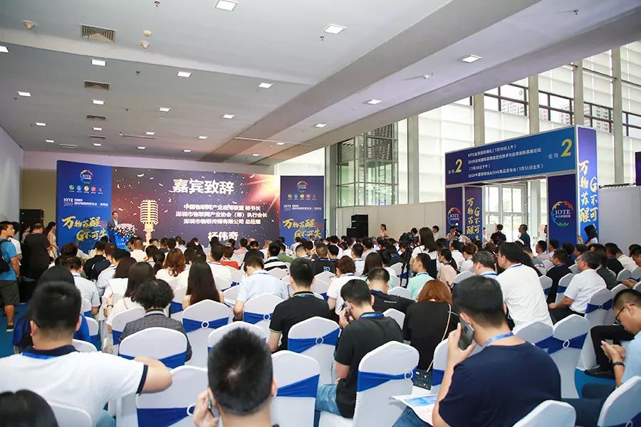 MTag电子价签荣获“IOTE 2019金奖”