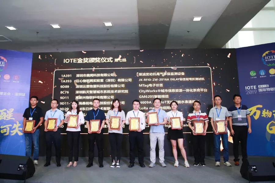 MTag电子价签荣获“IOTE 2019金奖”