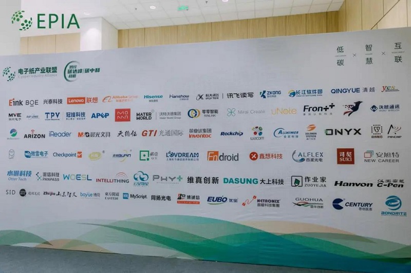 云里物里亮相电子纸产业联盟两岸智慧物联峰会，助力行业“碳中和”