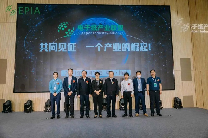 云里物里亮相电子纸产业联盟两岸智慧物联峰会，助力行业“碳中和”