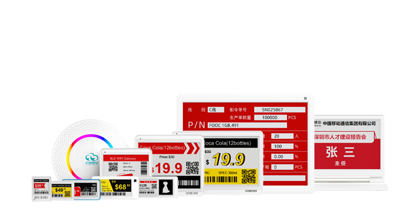 云里物里亮相电子纸产业联盟两岸智慧物联峰会，助力行业“碳中和”