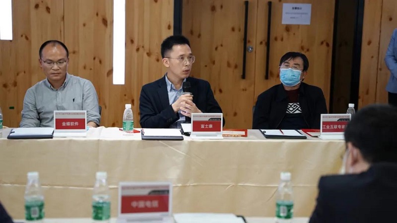 云里物里赴工业APP培育与应用发展沙龙，共促工业互联网良性发展！