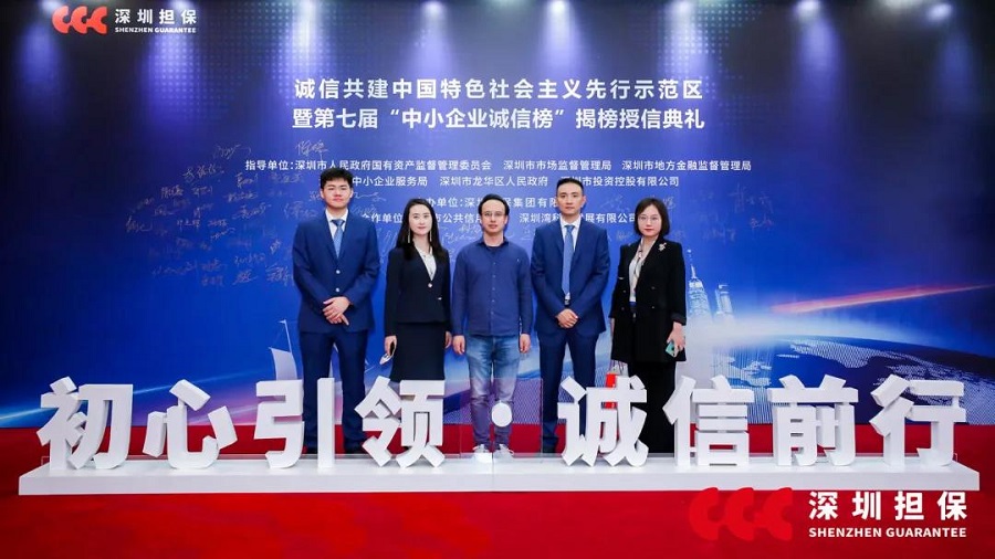 云里物里荣登“2019年中小企业诚信榜”