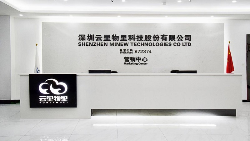 冲上云端|云里物里将携多款新品亮相IOTE2020深圳国际物联网展