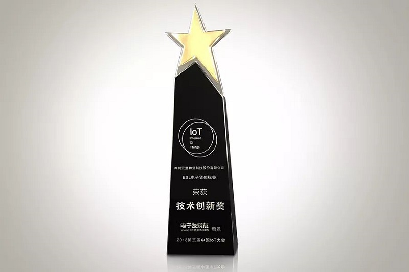 云里物里ESL电子货架标签MTag荣膺2018中国IoT“技术创新奖”