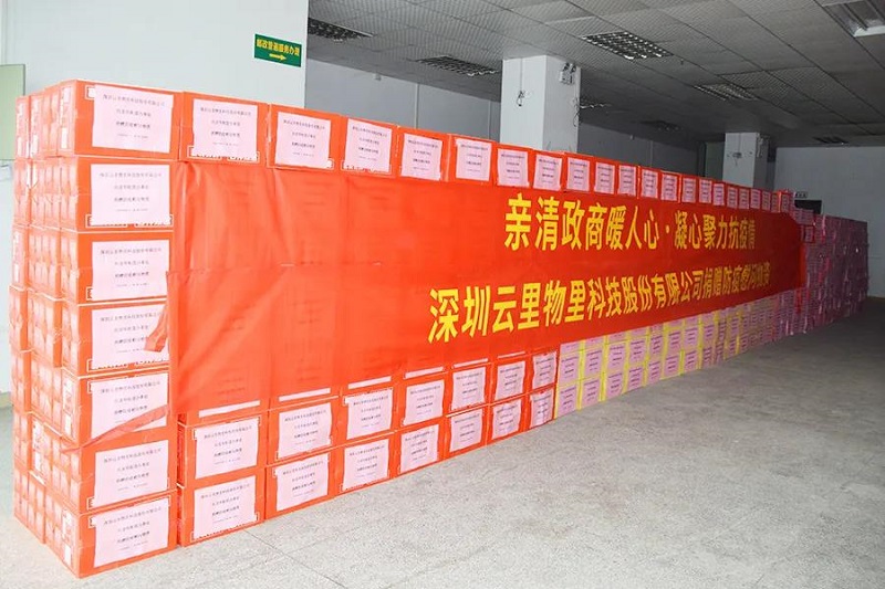 锦旗飘飘显大爱，防疫抗灾赞云里