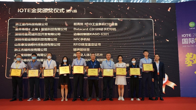 云里物里智慧医疗解决方案荣获IOTE 2020创新产品“金奖”