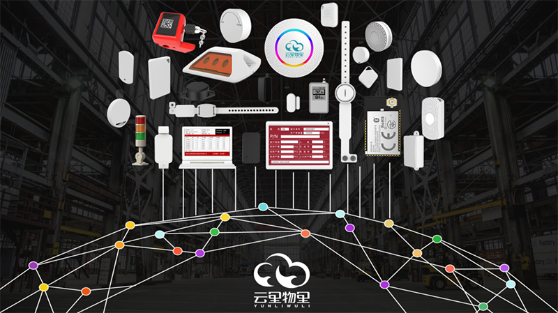 深圳广电《1919创财经》走进云里物里:以“万物互联”打造全场景数字化智慧生态链