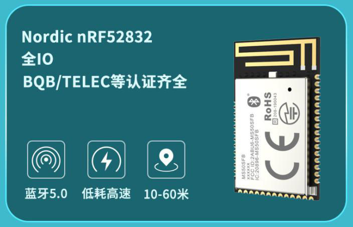 低功耗蓝牙技术在空调上的应用