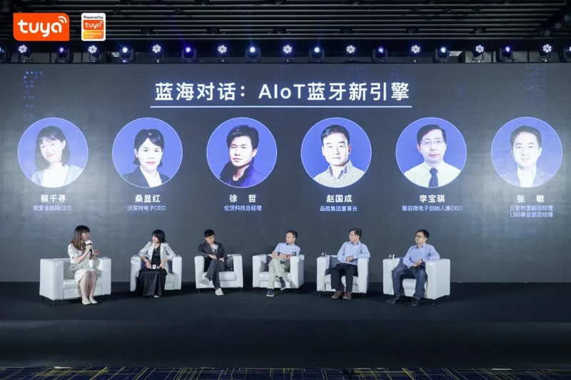 云里物里受邀出席涂鸦智能蓝牙开发者大会，共话蓝牙领域全场景拓展