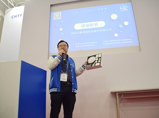 云里物里蓝牙IoT网关亮相高交会新产品发布会