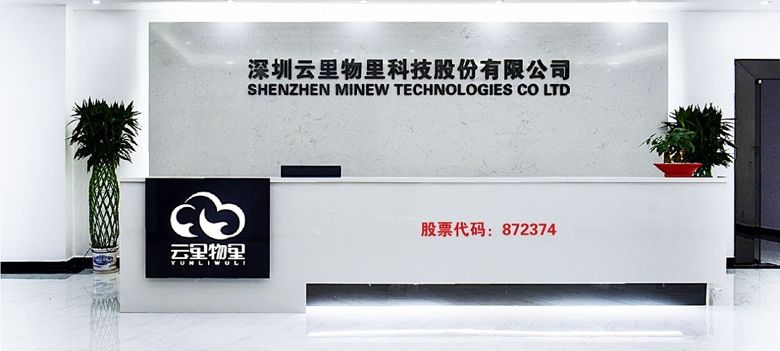 云里物里挂牌新三板开启发展新征程