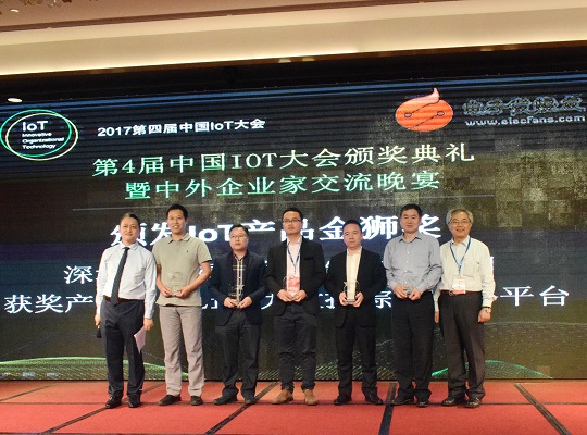 云里物里IoT蓝牙网关荣获中国IoT大会产品金狮奖