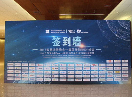 创新微荣获2016年Beacon峰会硬件销量冠军