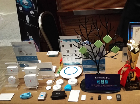 创新微荣获2016年Beacon峰会硬件销量冠军